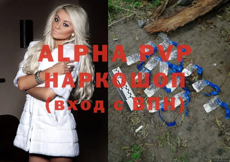 Alpha PVP СК  Яровое 