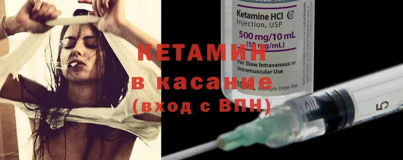 Кетамин ketamine  Яровое 